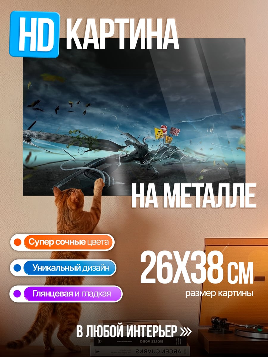 Картина на металле стайка акул в шторме