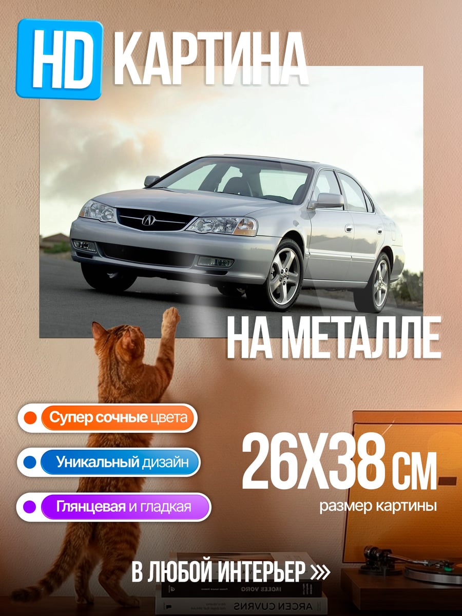 Картина на металле серебристый седан