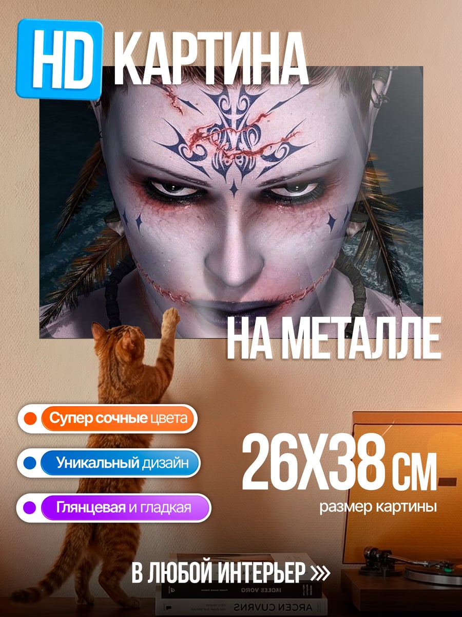 Картина на металле Воительница с тату