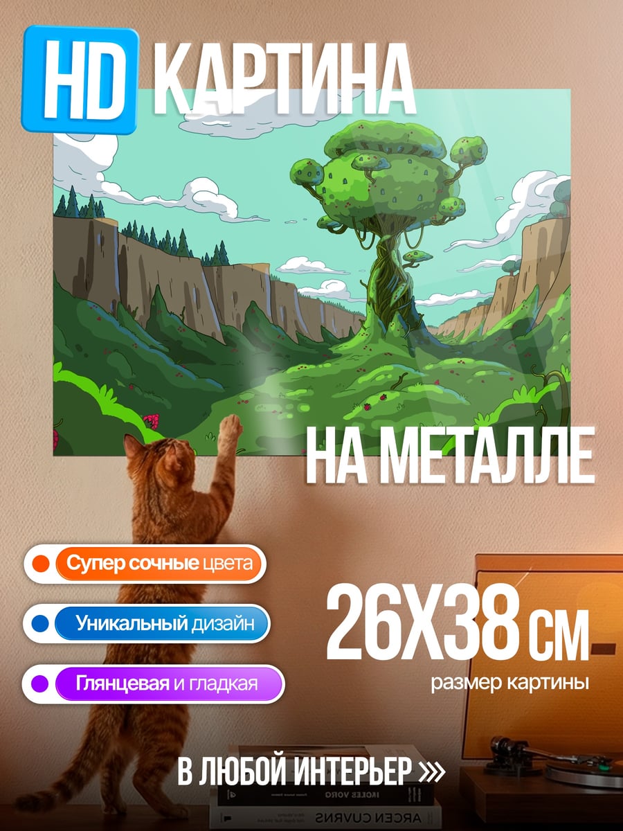 Картина на металле Зеленое дерево