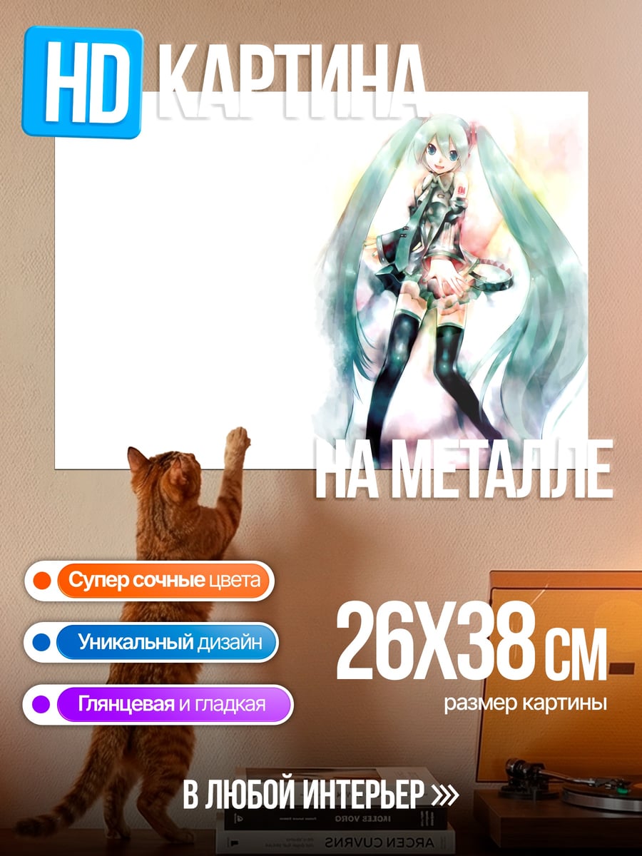 Картина на металле Аниме девушка Мику