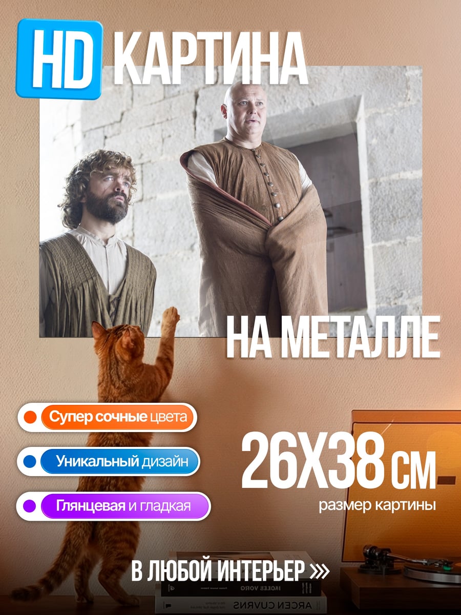 Картина на металле два монаха в келье