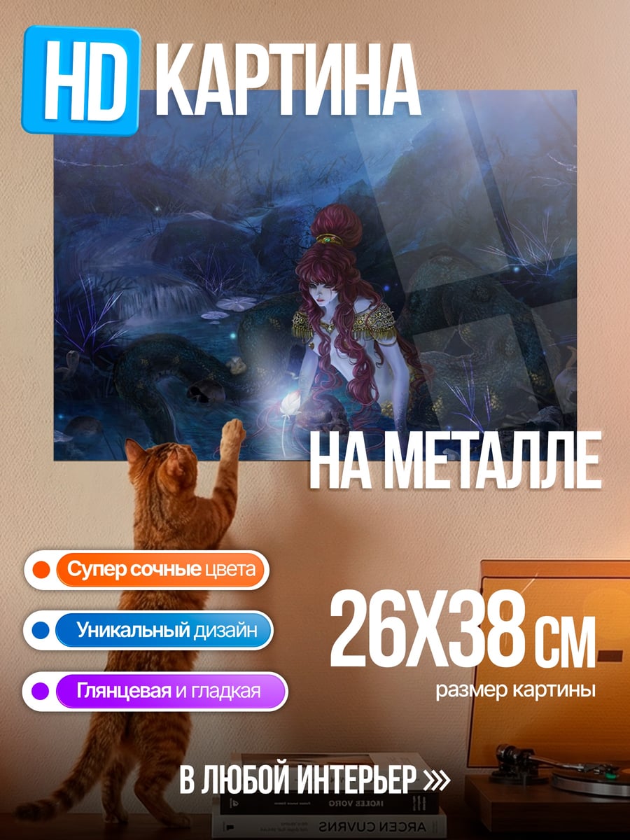 Картина на металле девушка с фонарем