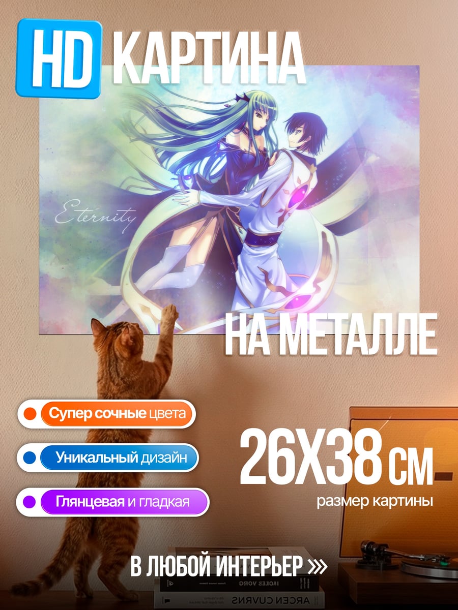 Картина на металле аниме пара в танце