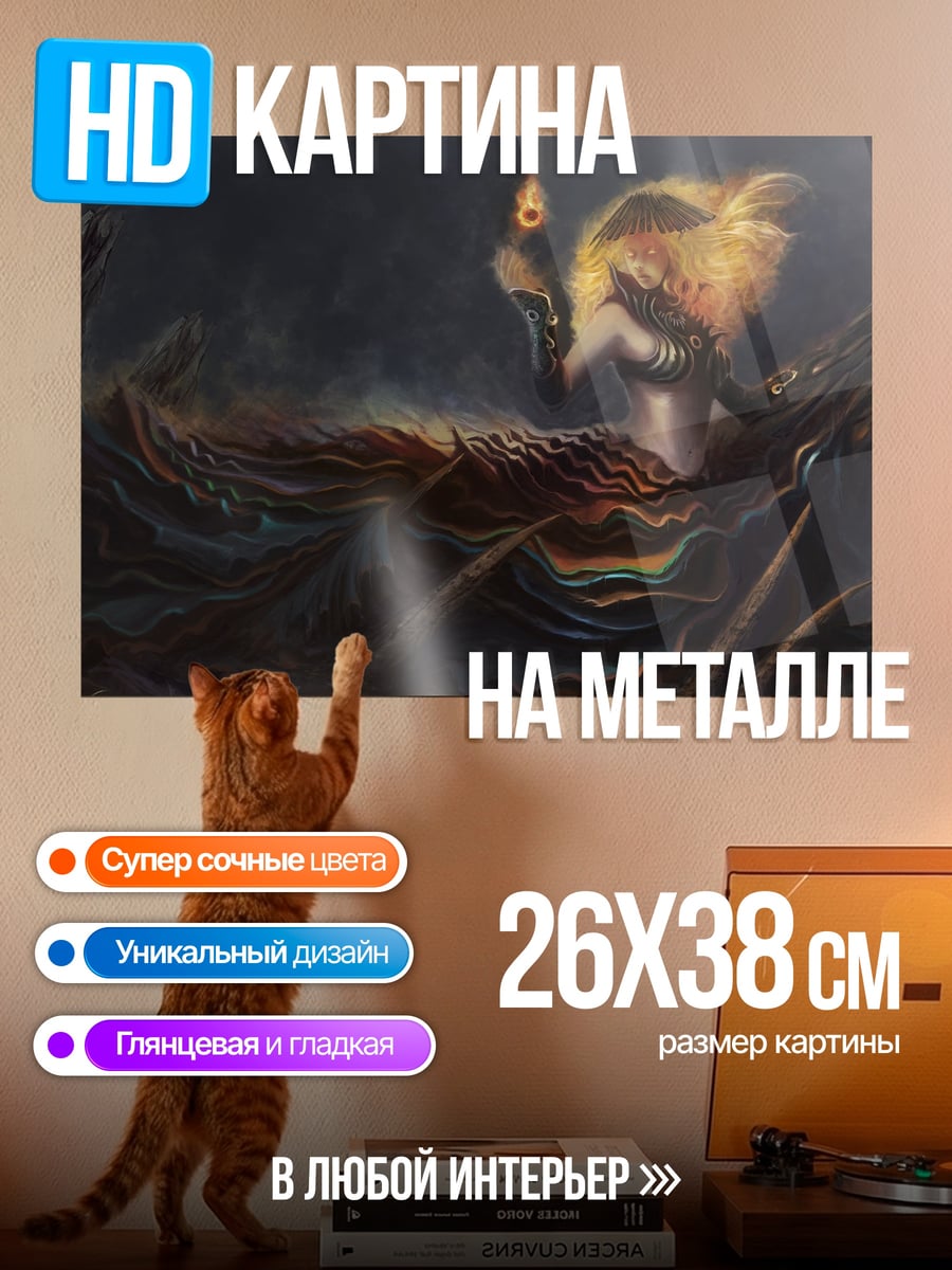 Картина на металле Феникс в огне