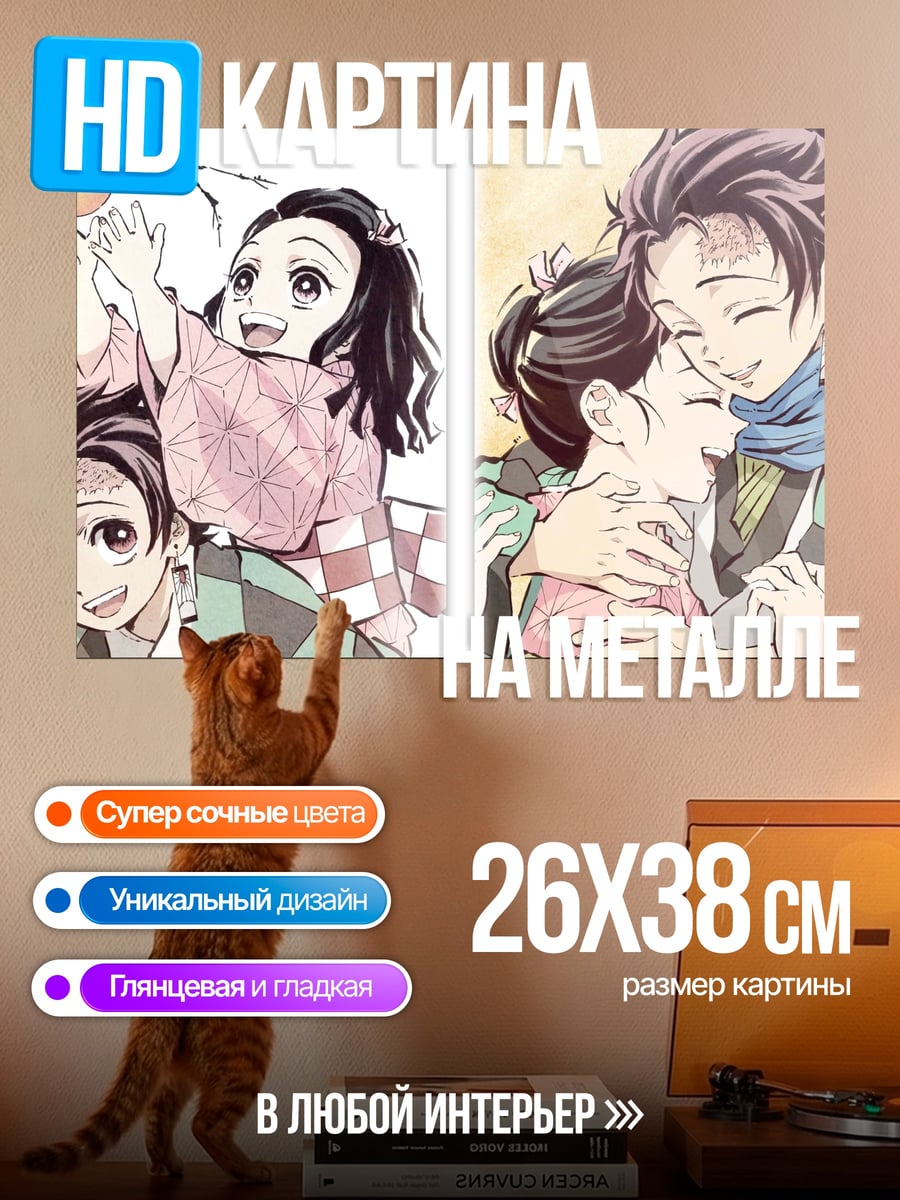 Картина на металле Брат и сестра