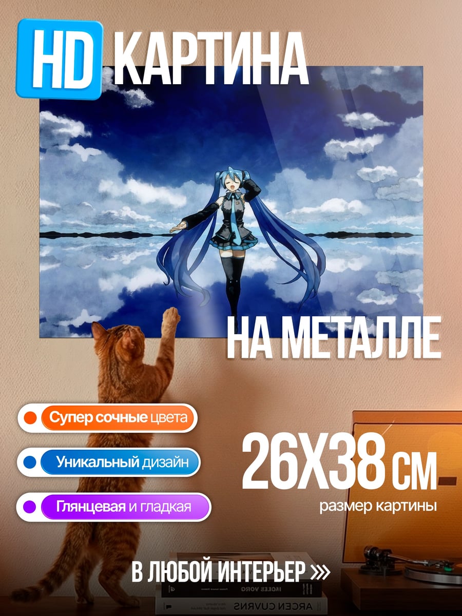 Картина на металле Аниме девушка в небе