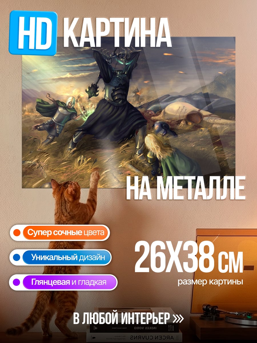 Картина на металле Темный воин