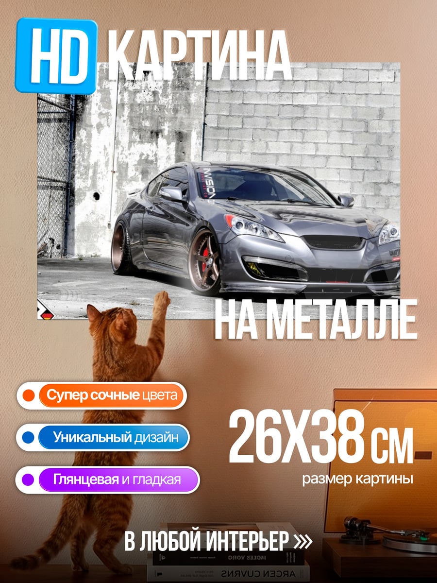 Картина на металле Спортивный автомобиль