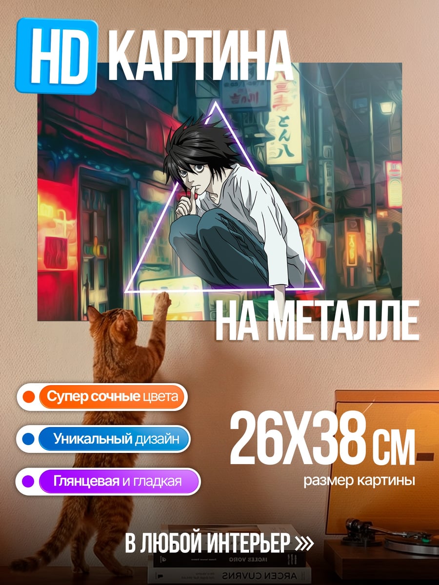 Картина на металле Аниме детектив неоновый