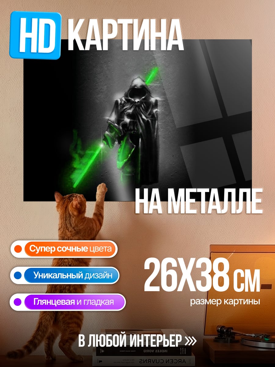 Картина на металле Темный рыцарь свет