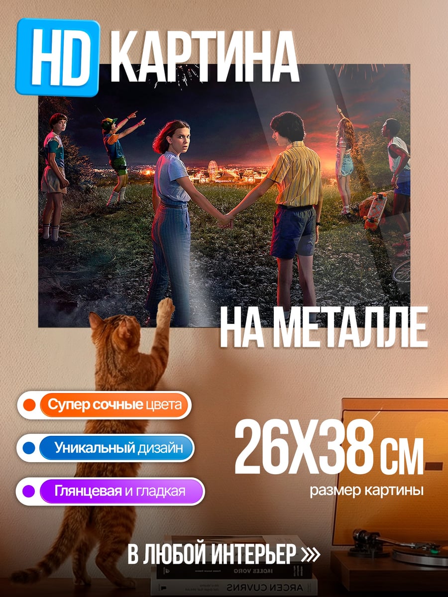Картина на металле Дети летний вечер