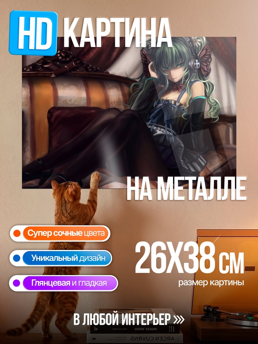 Картина на металле Готическая девушка диван