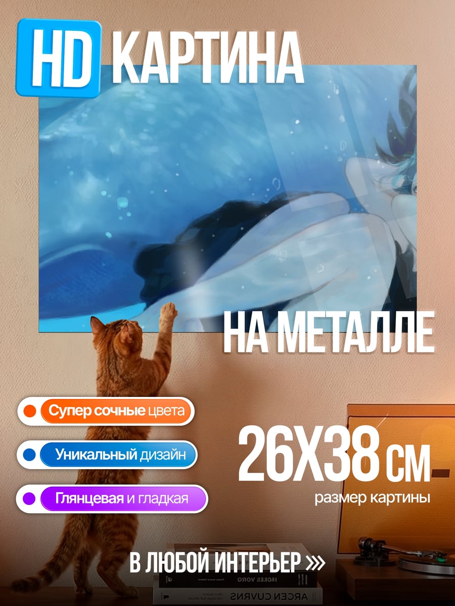 Картина на металле Девушка с дельфином
