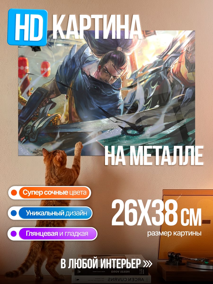 Картина на металле битва героев
