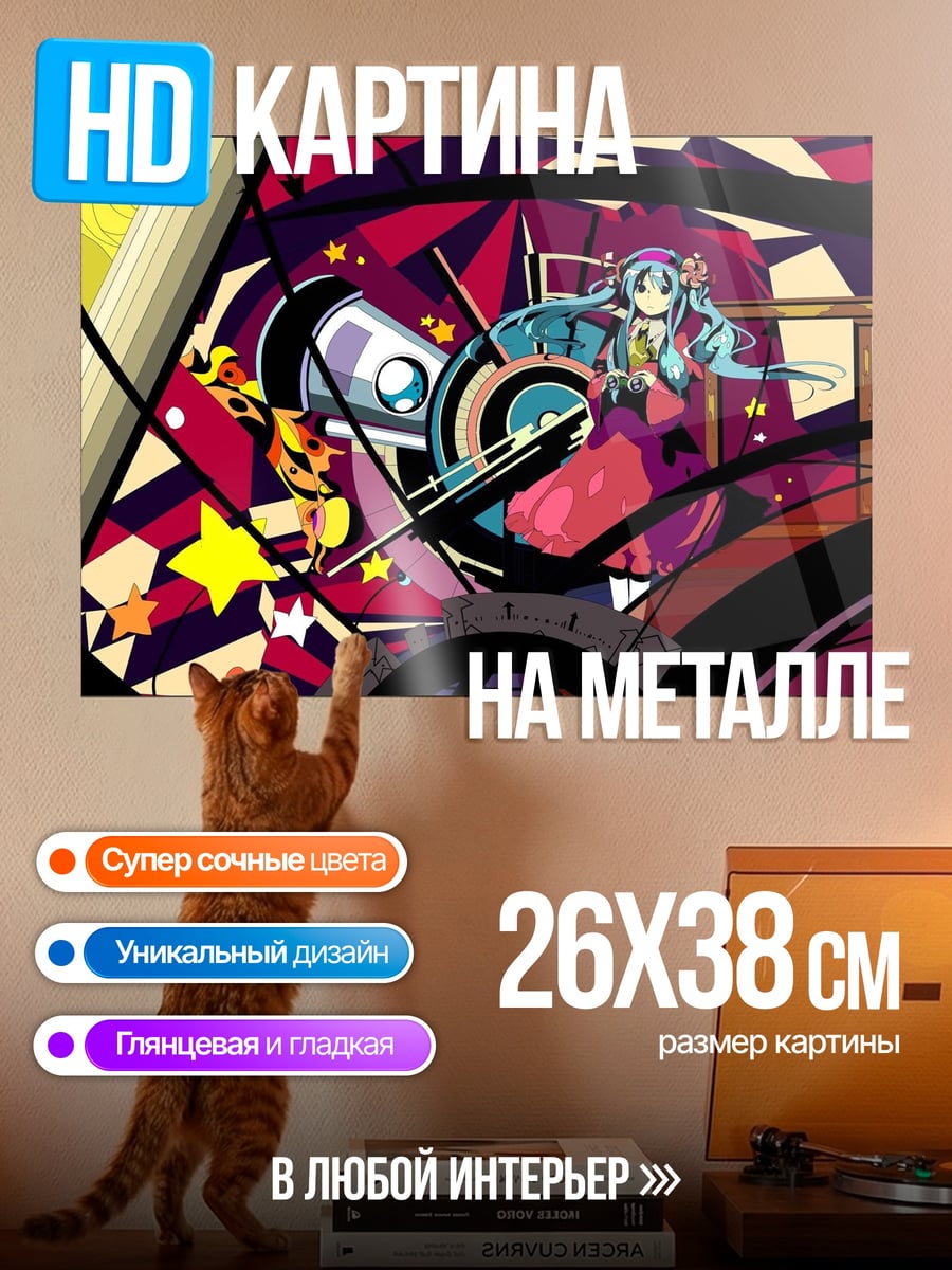 Картина на металле аниме девушка