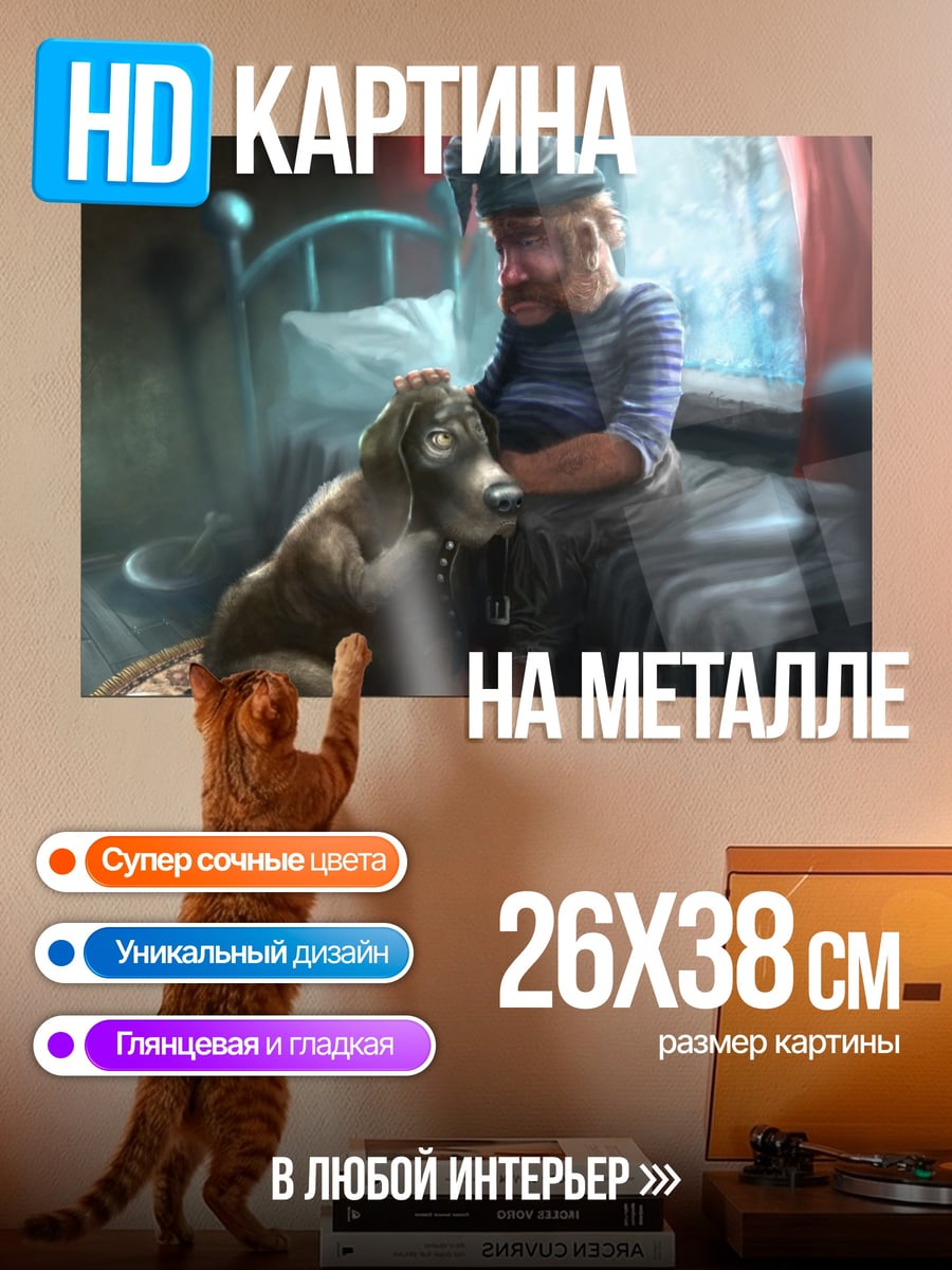 Картина на металле девочка с собакой