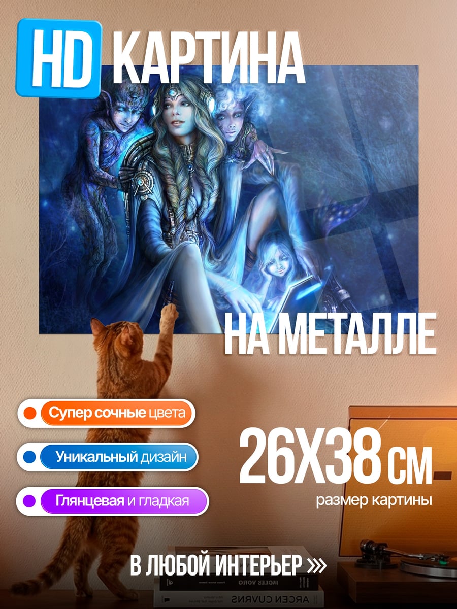 Картина на металле феи с ноутбуком