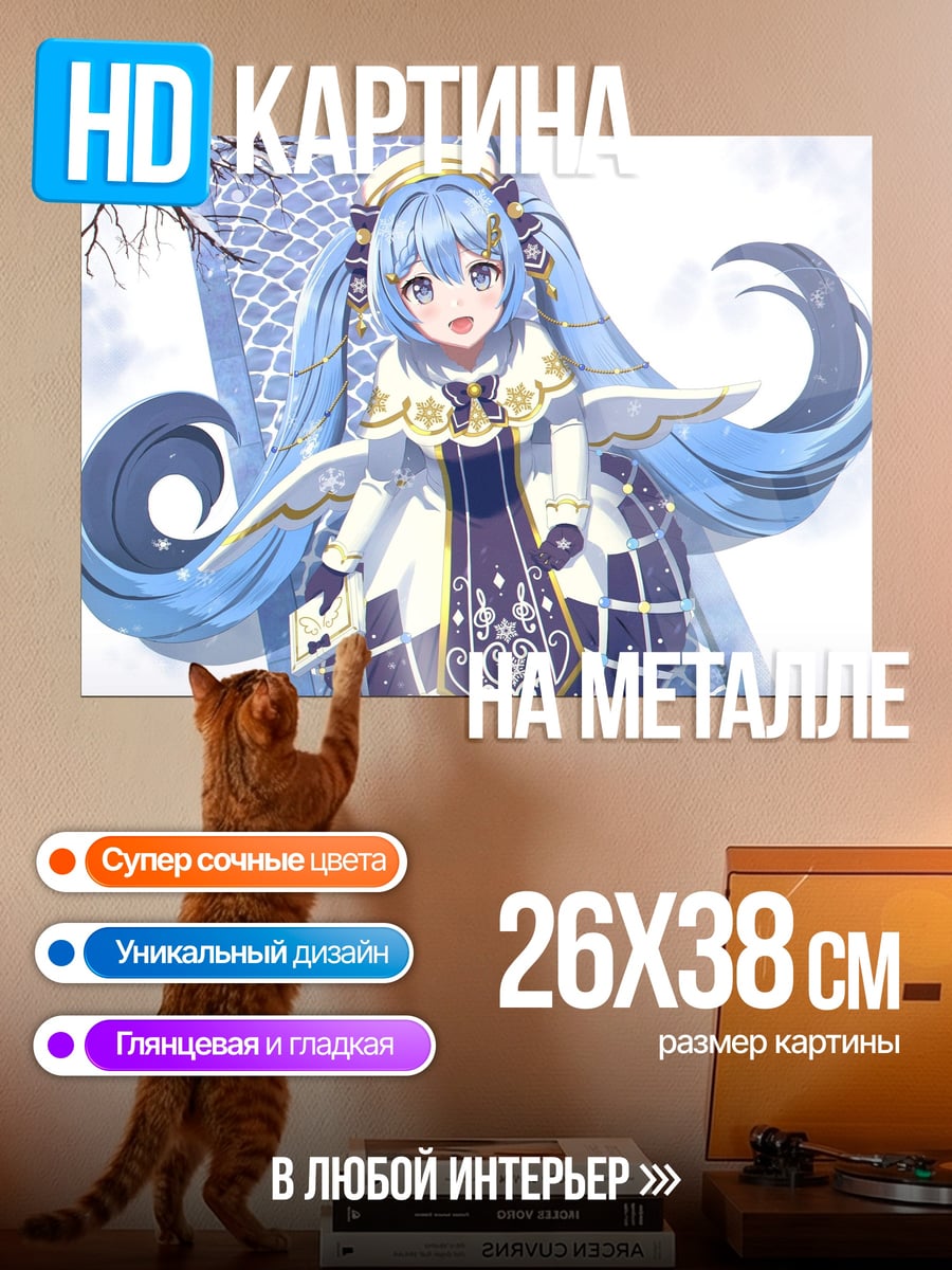 Картина на металле ангел с голубыми волосами