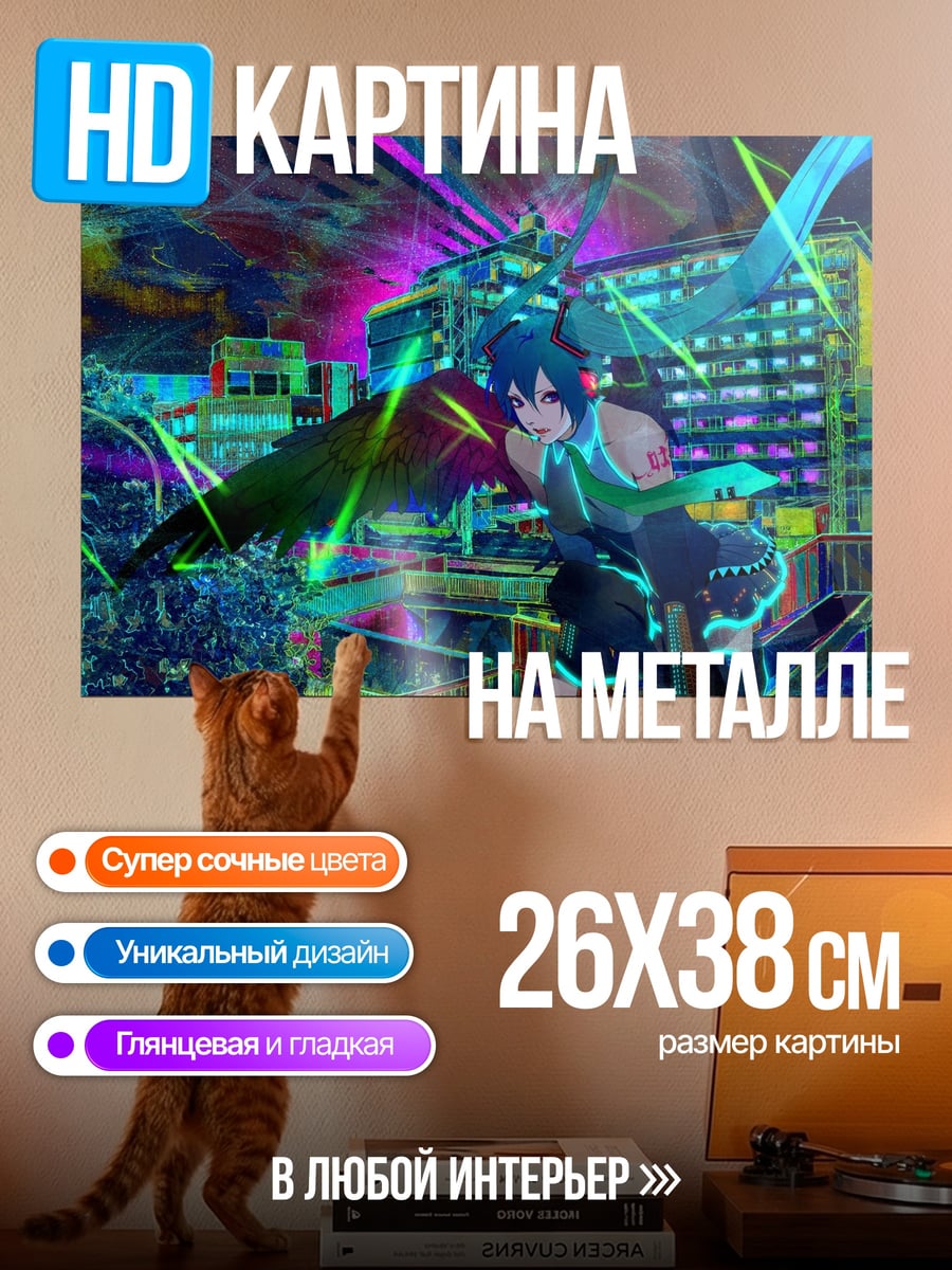 Картина на металле Аниме битва