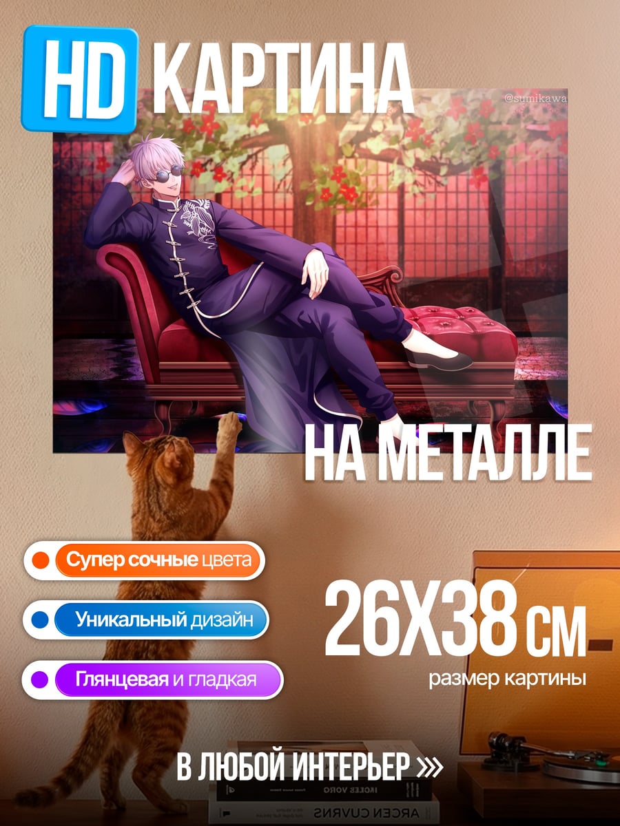 Картина на металле Аниме парень