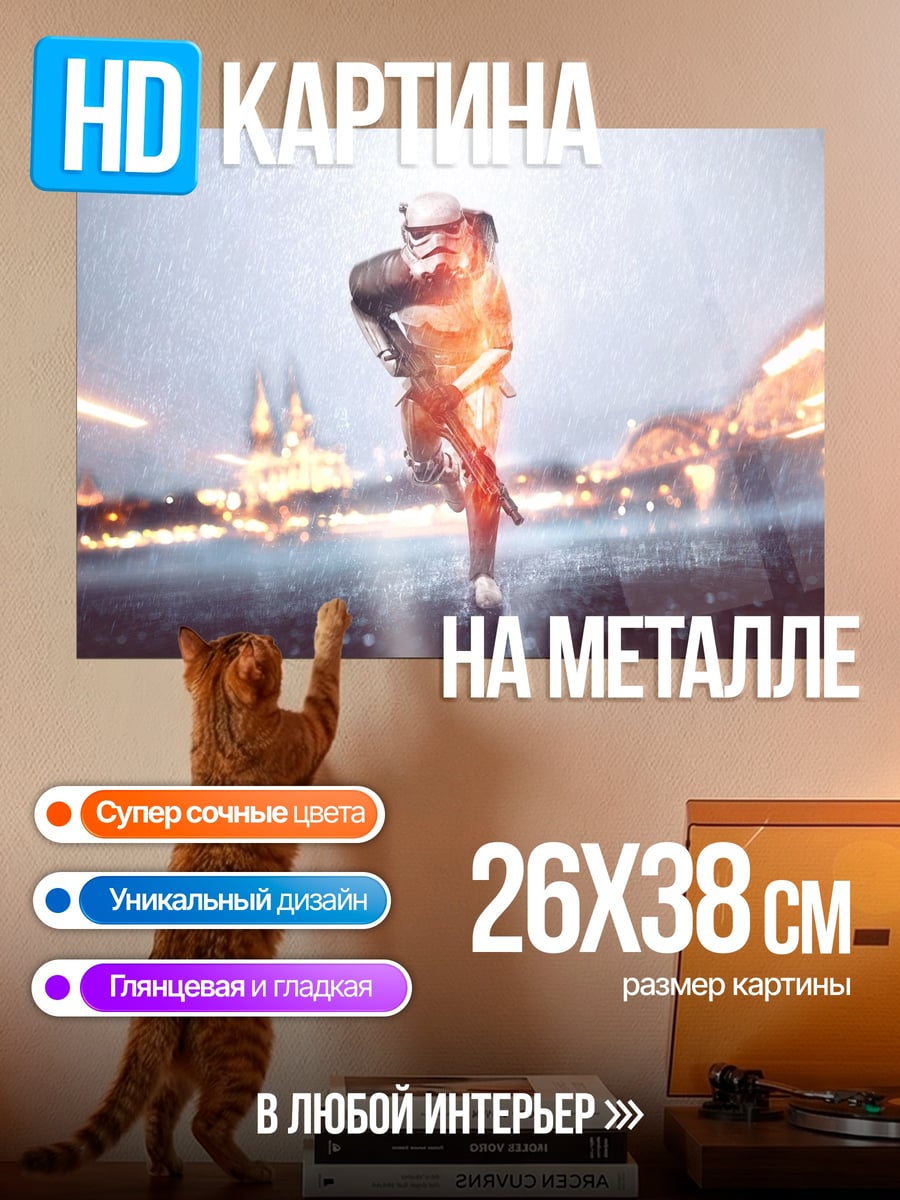 Картина на металле Бегущий солдат