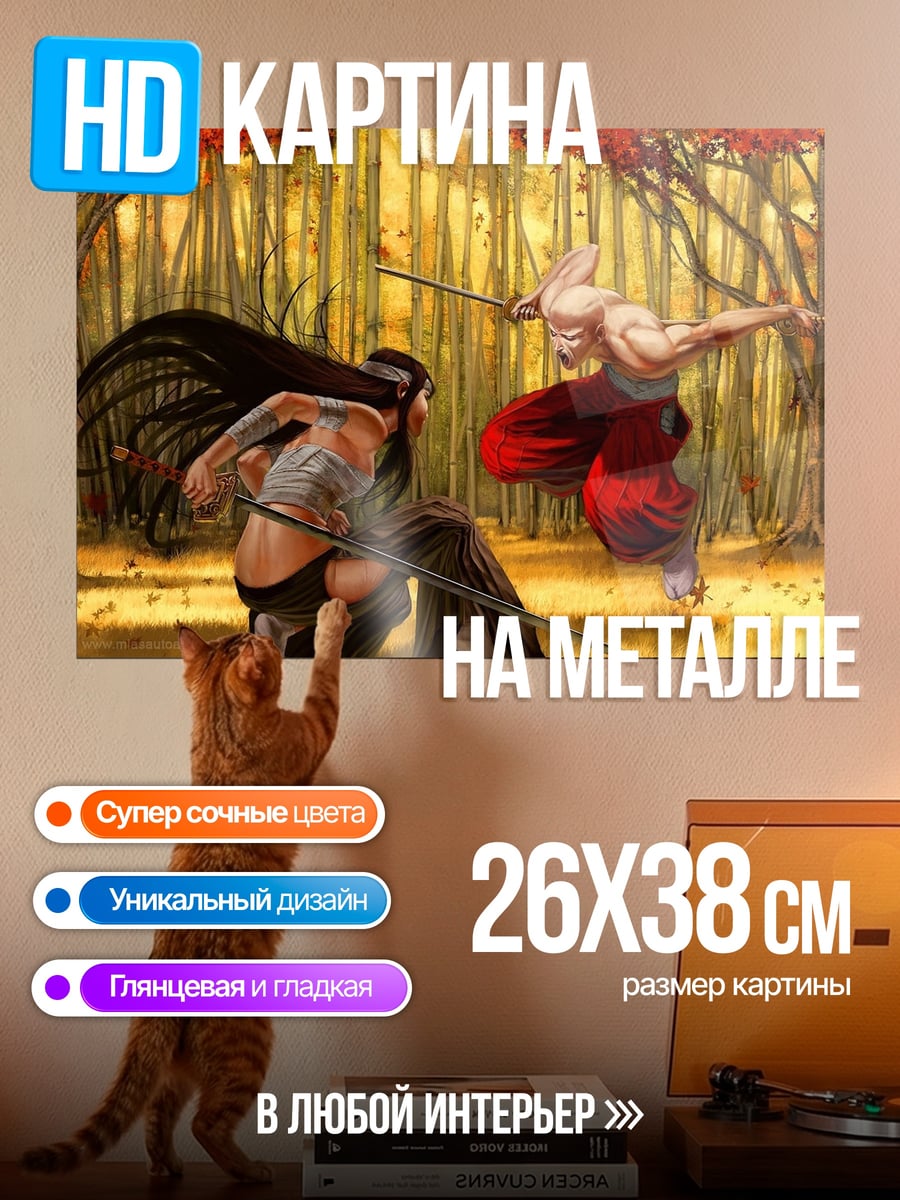 Картина на металле Битва самураев