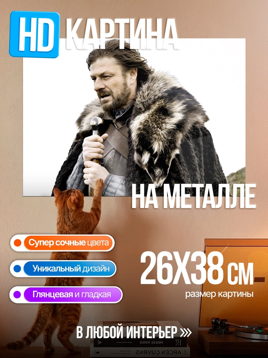 Картина на металле спартанский воин закат