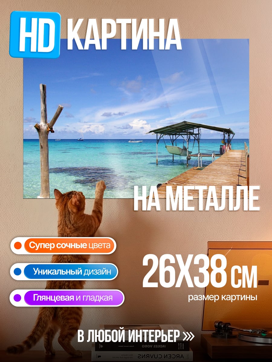Картина на металле атака титанов