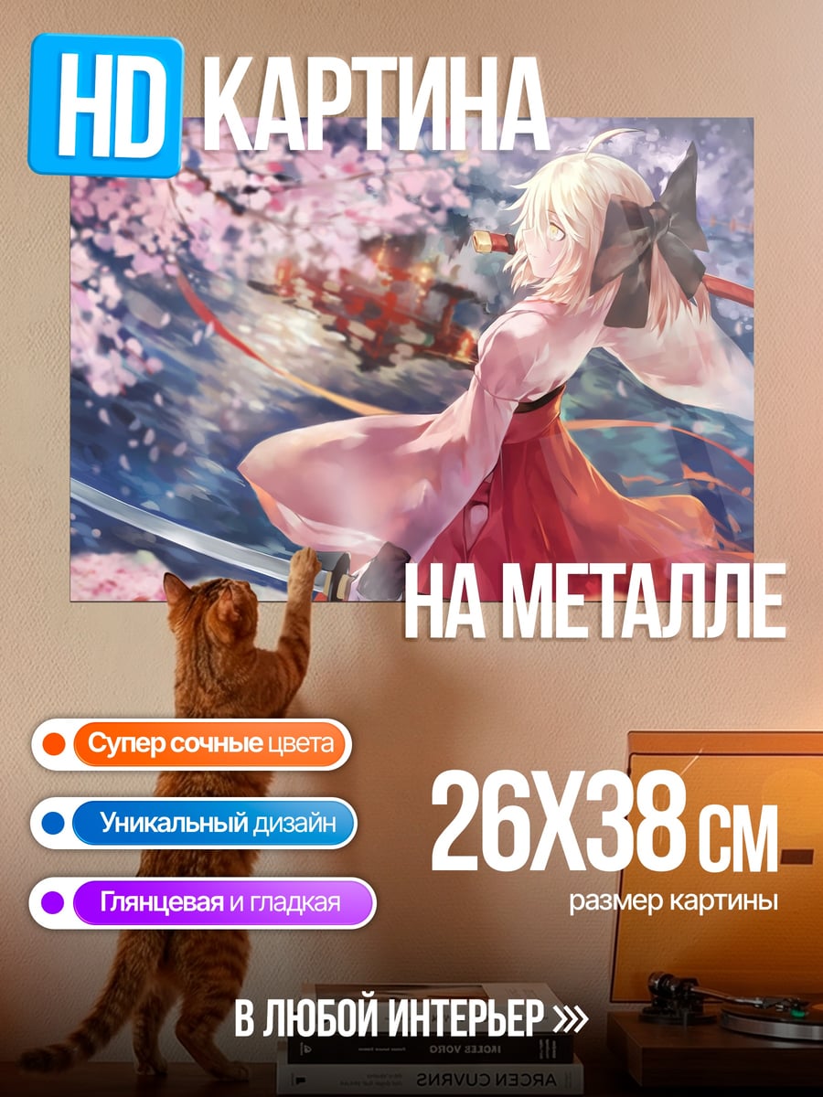 Картина на металле Самурай под сакурой