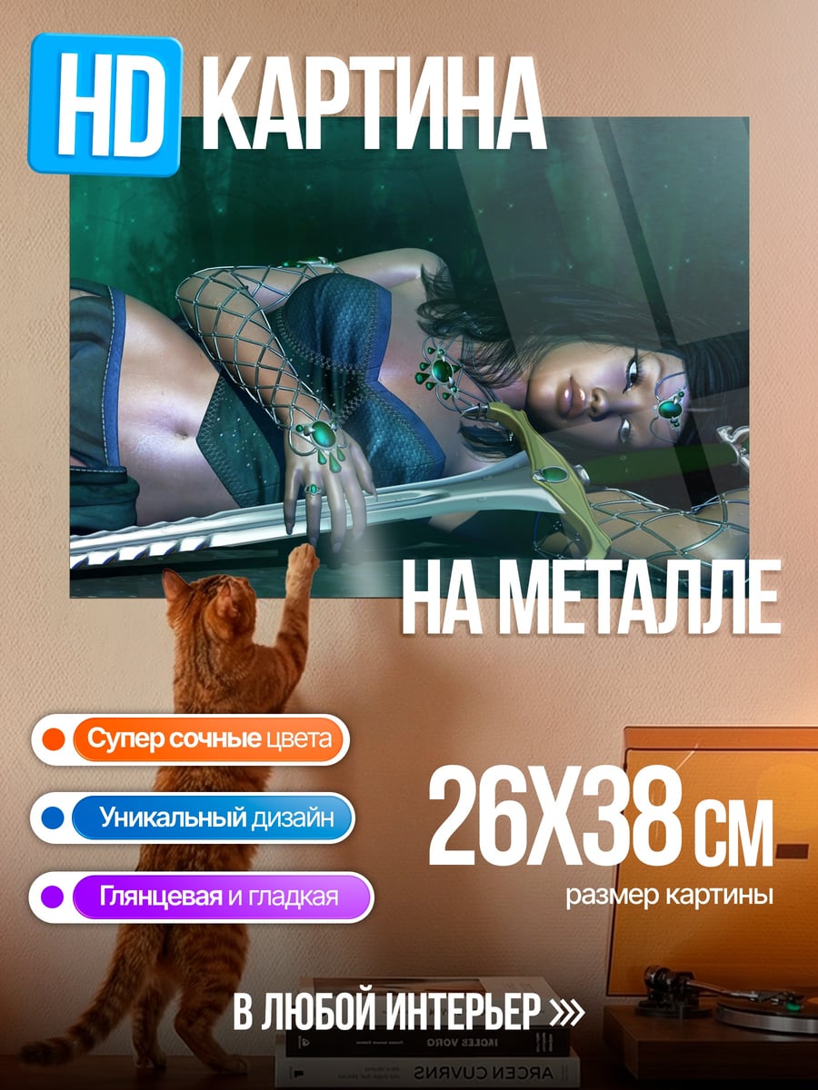 Картина на металле Воительница с мечом