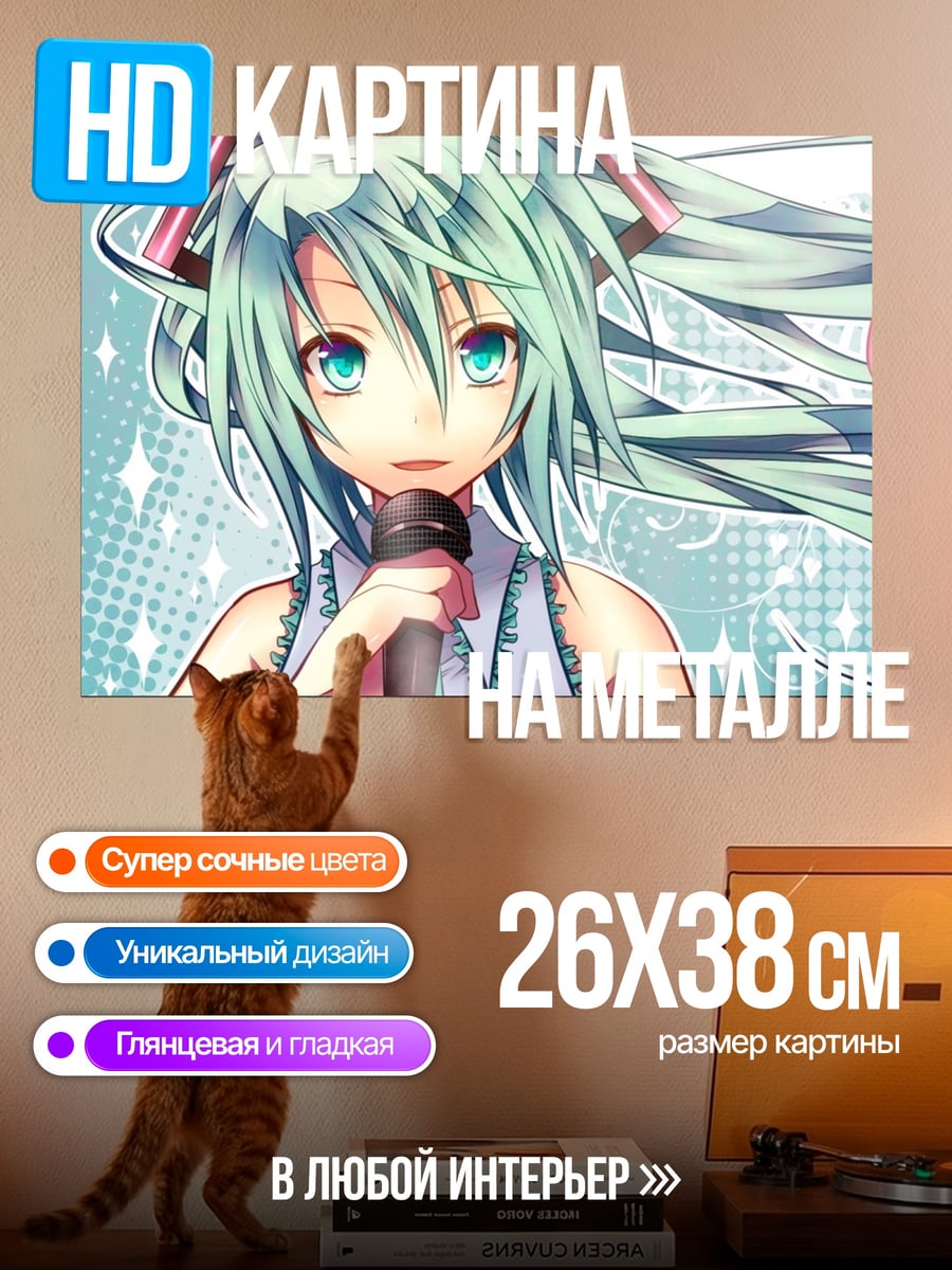 Картина на металле Аниме певица Мику