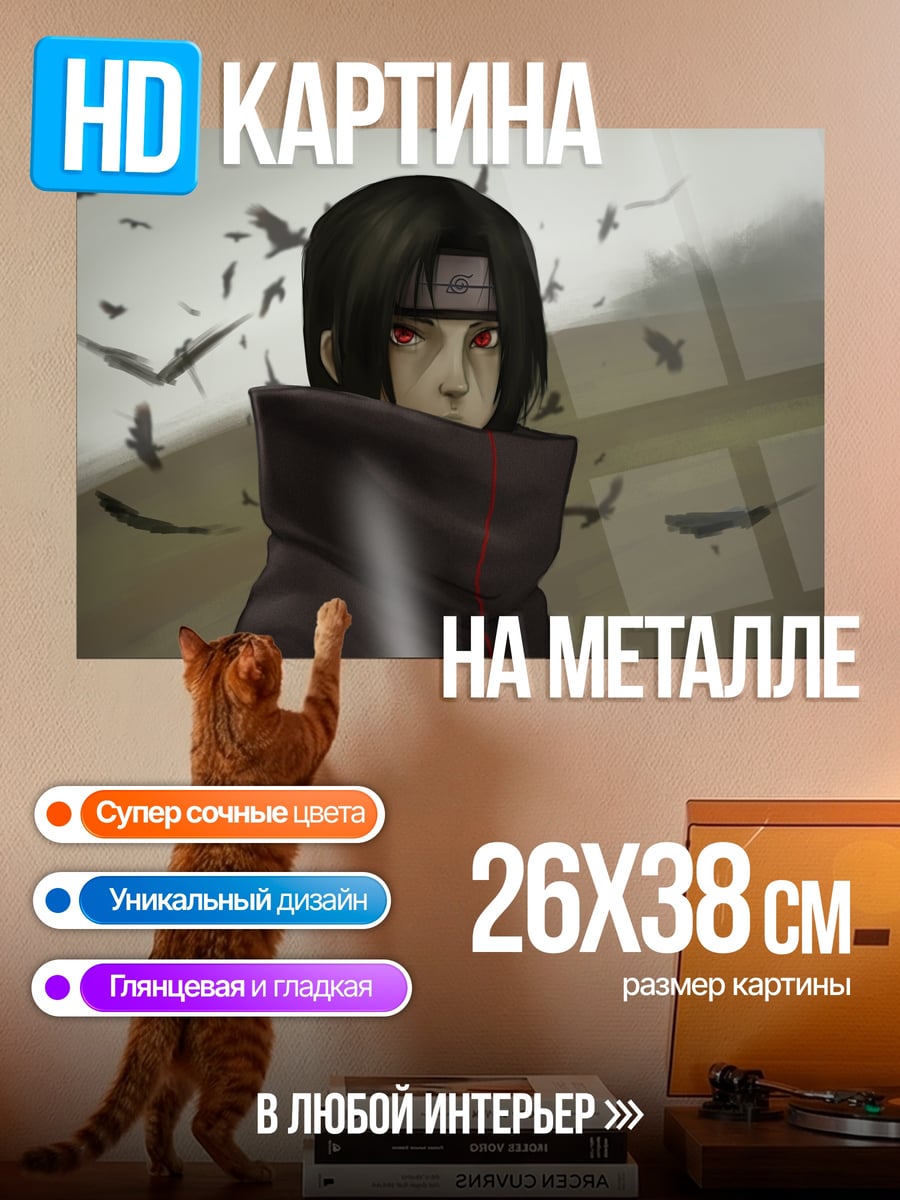 Картина на металле Аниме персонаж Итачи