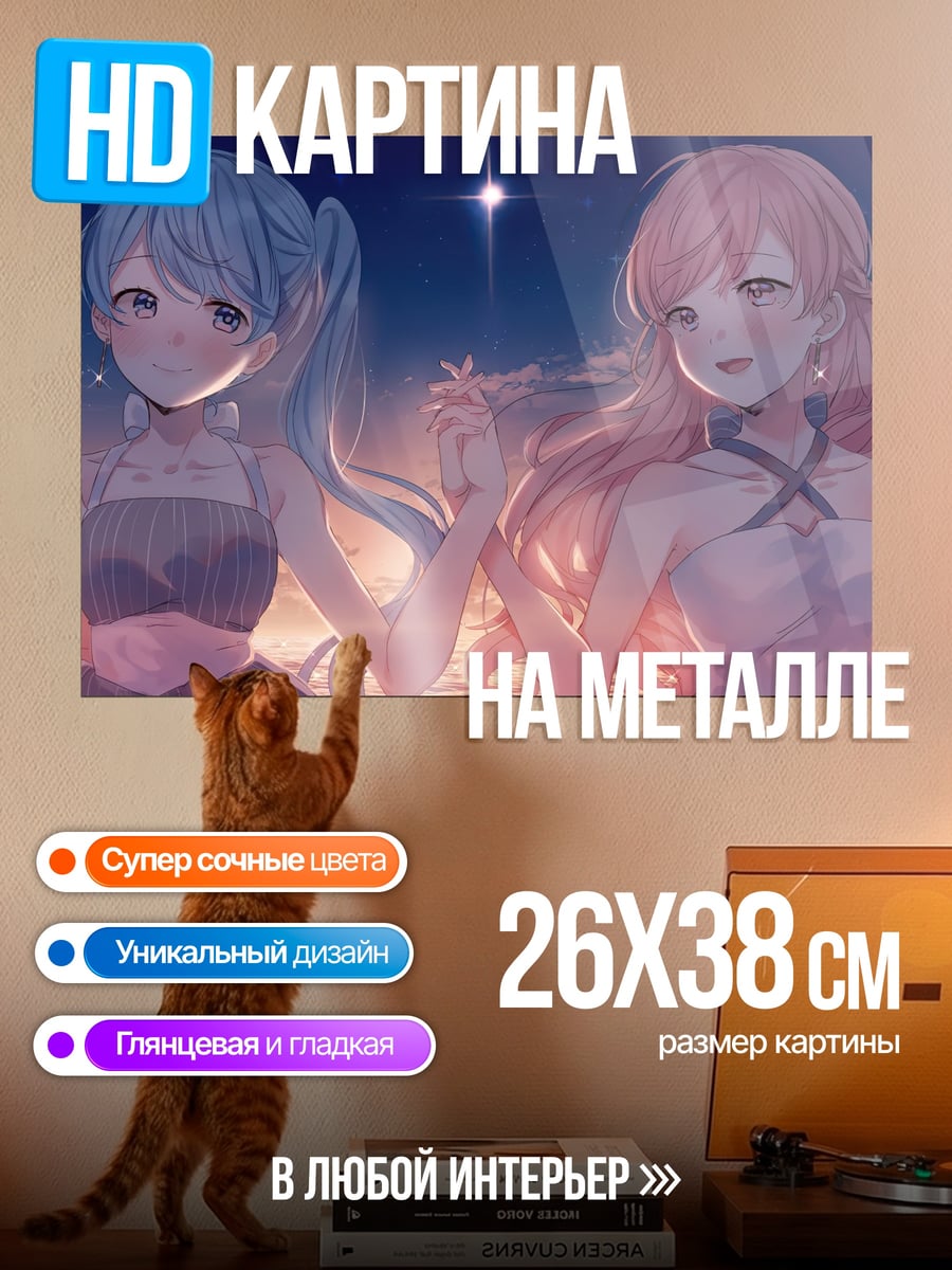 Картина на металле Две аниме девушки