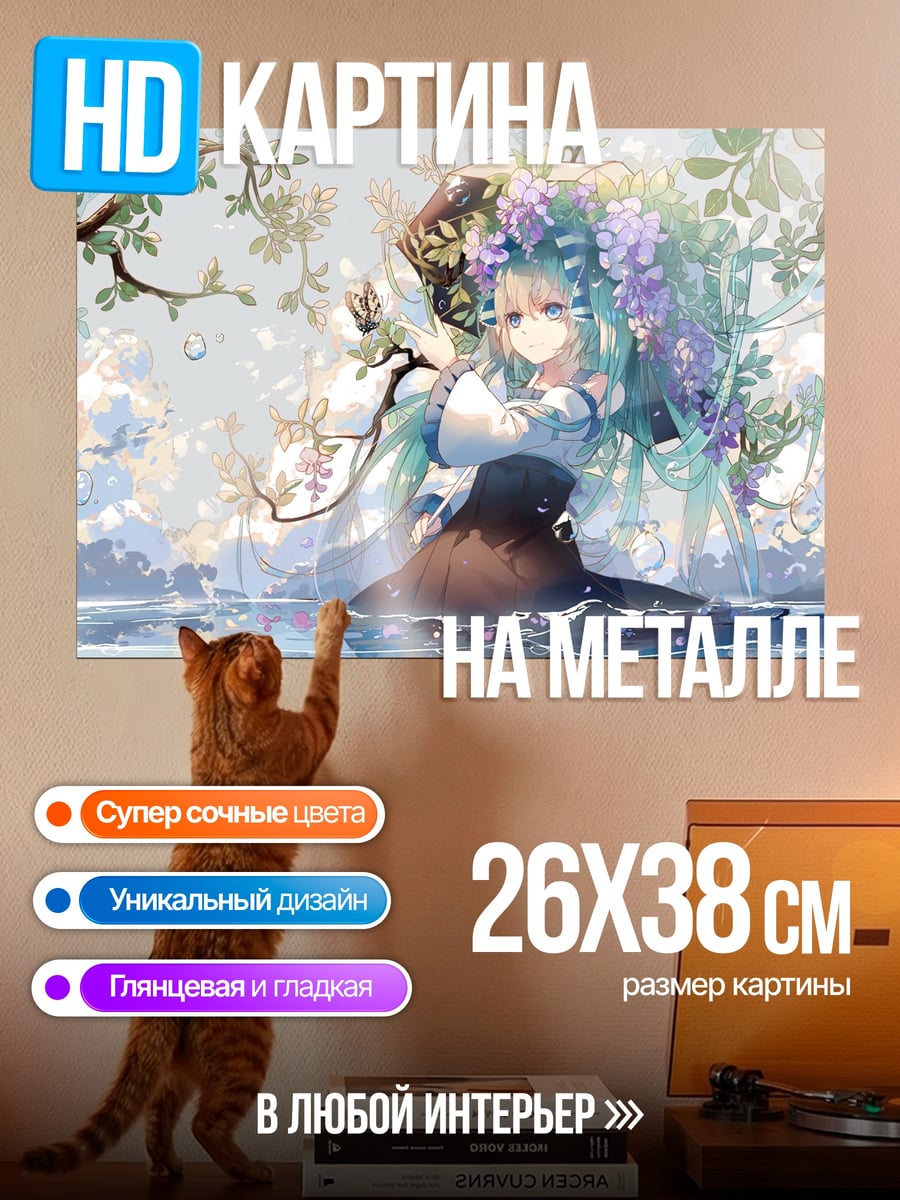 Картина на металле Аниме девушка с цветами