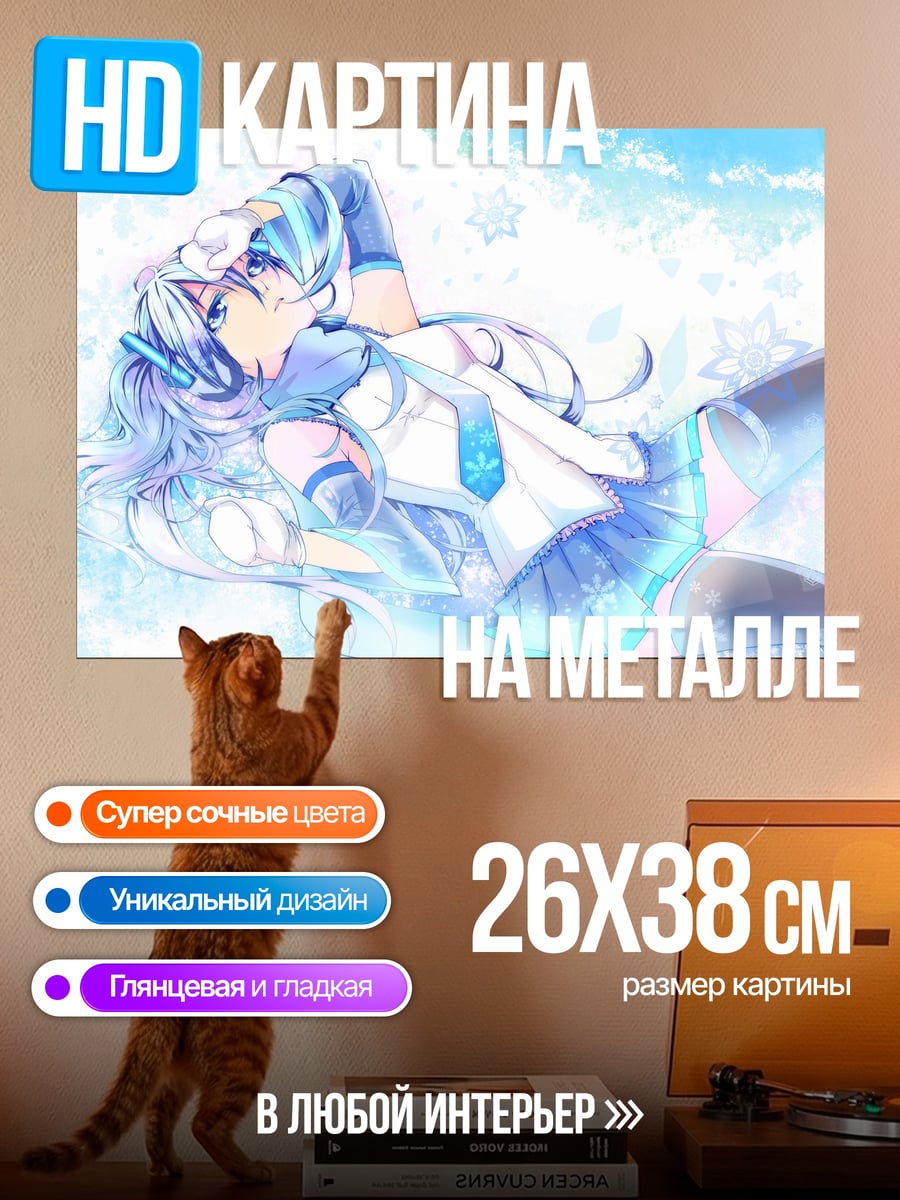 Картина на металле аниме девушка зима