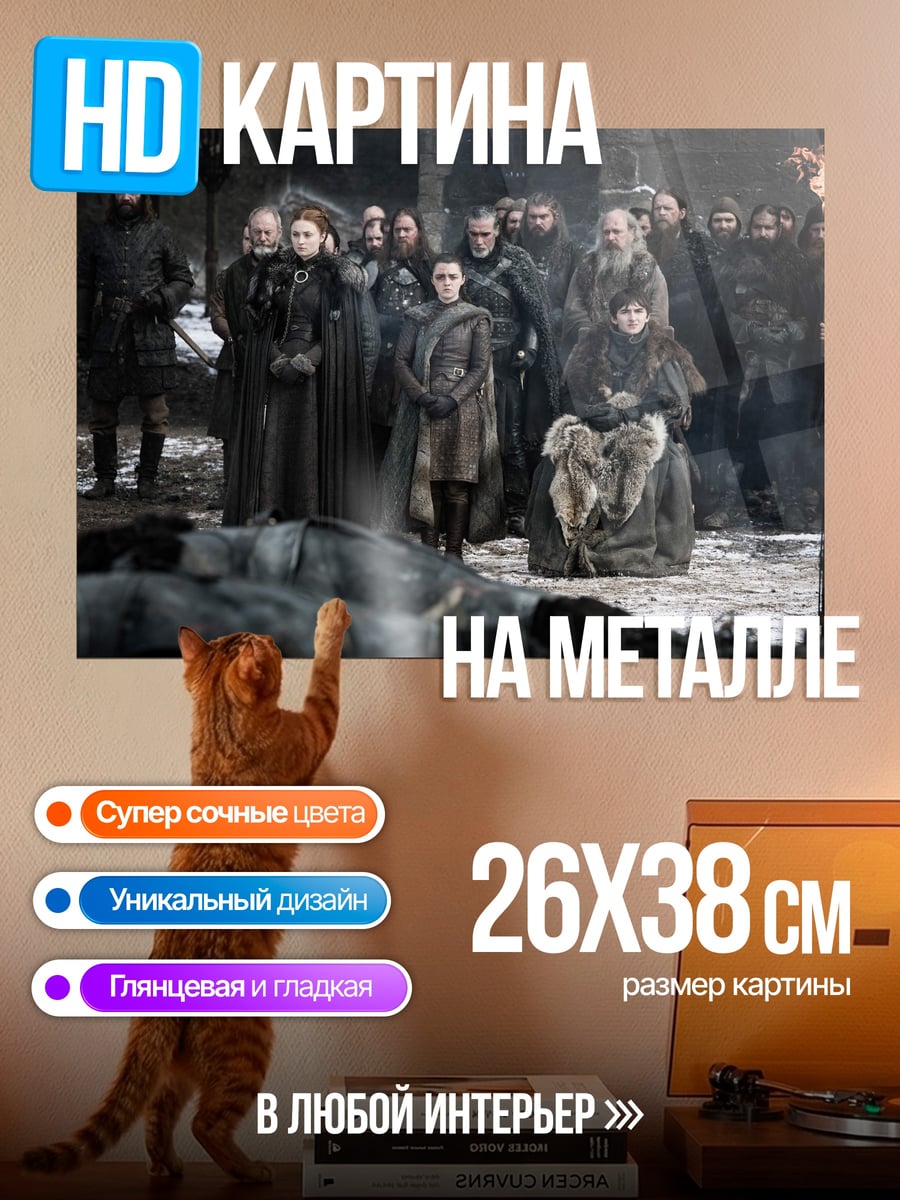Картина на металле Зимний дворец мертвых