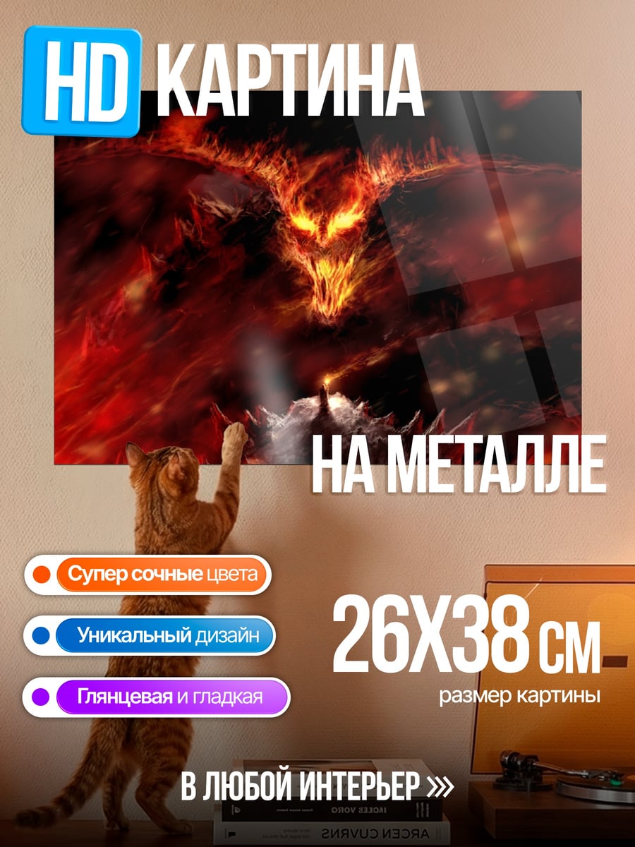 Картина на металле Огненный феникс