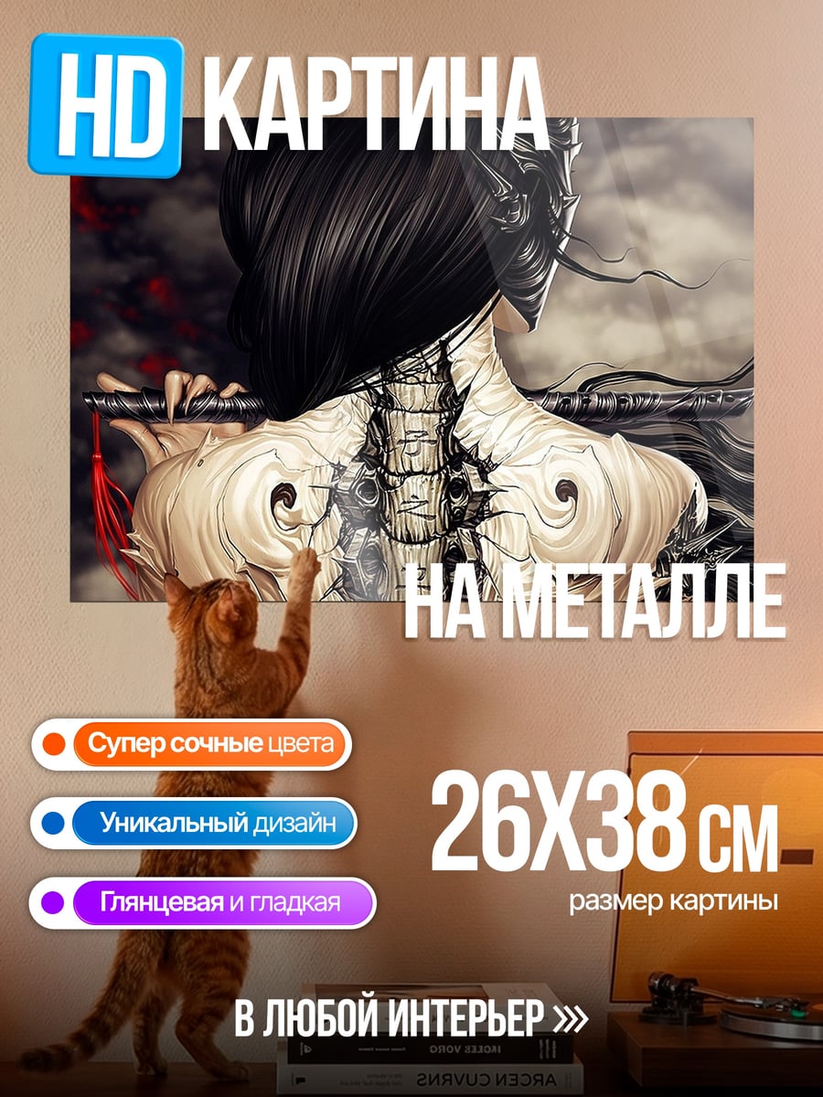 Картина на металле Самурай с шипами