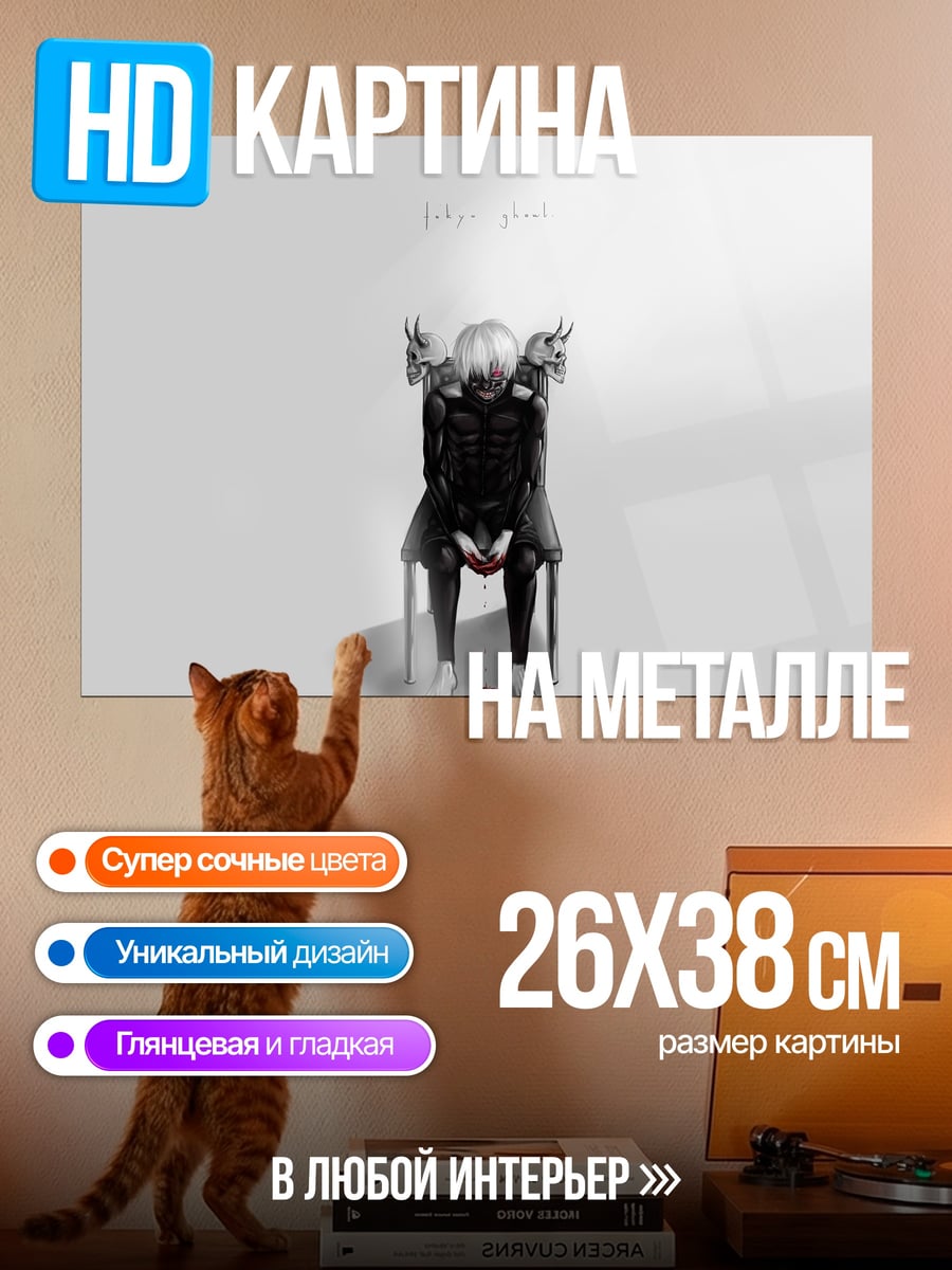 Картина на металле Девушка в кресле