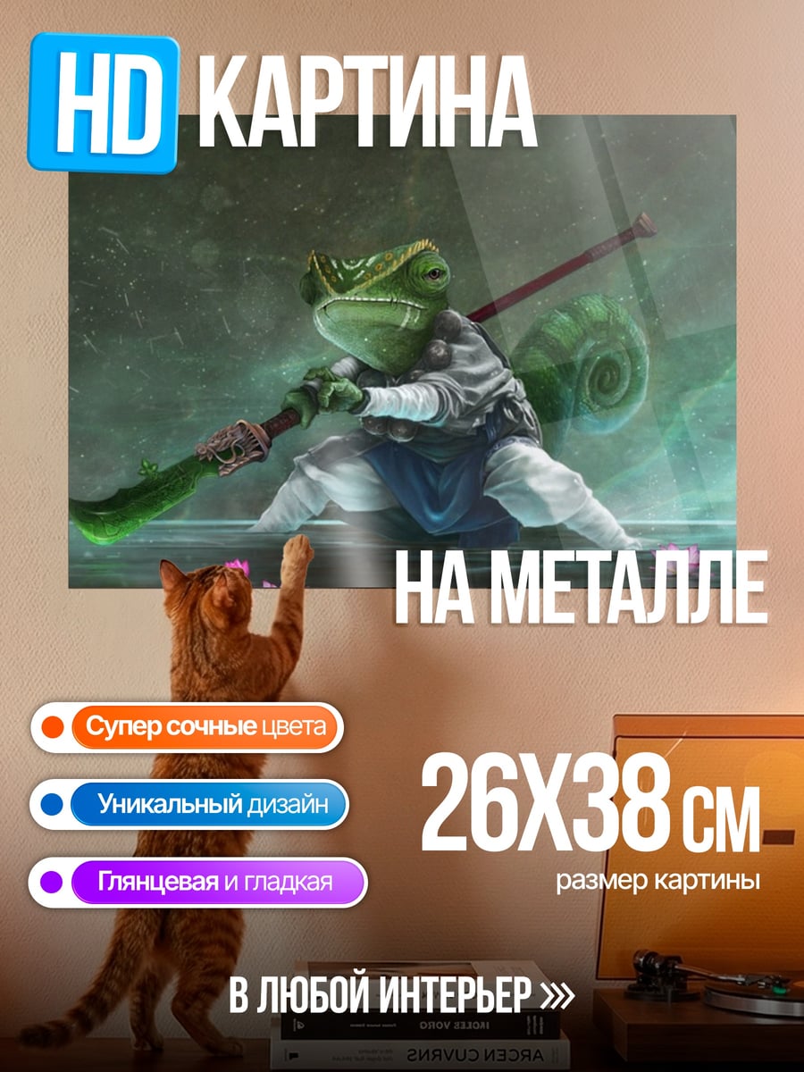Картина на металле Лягушка самурай