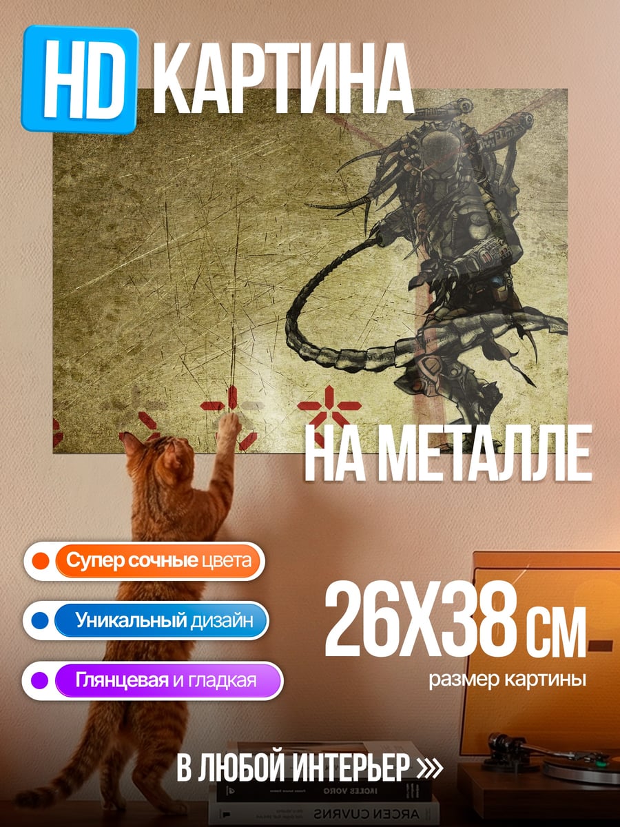 Картина на металле воин с мечом