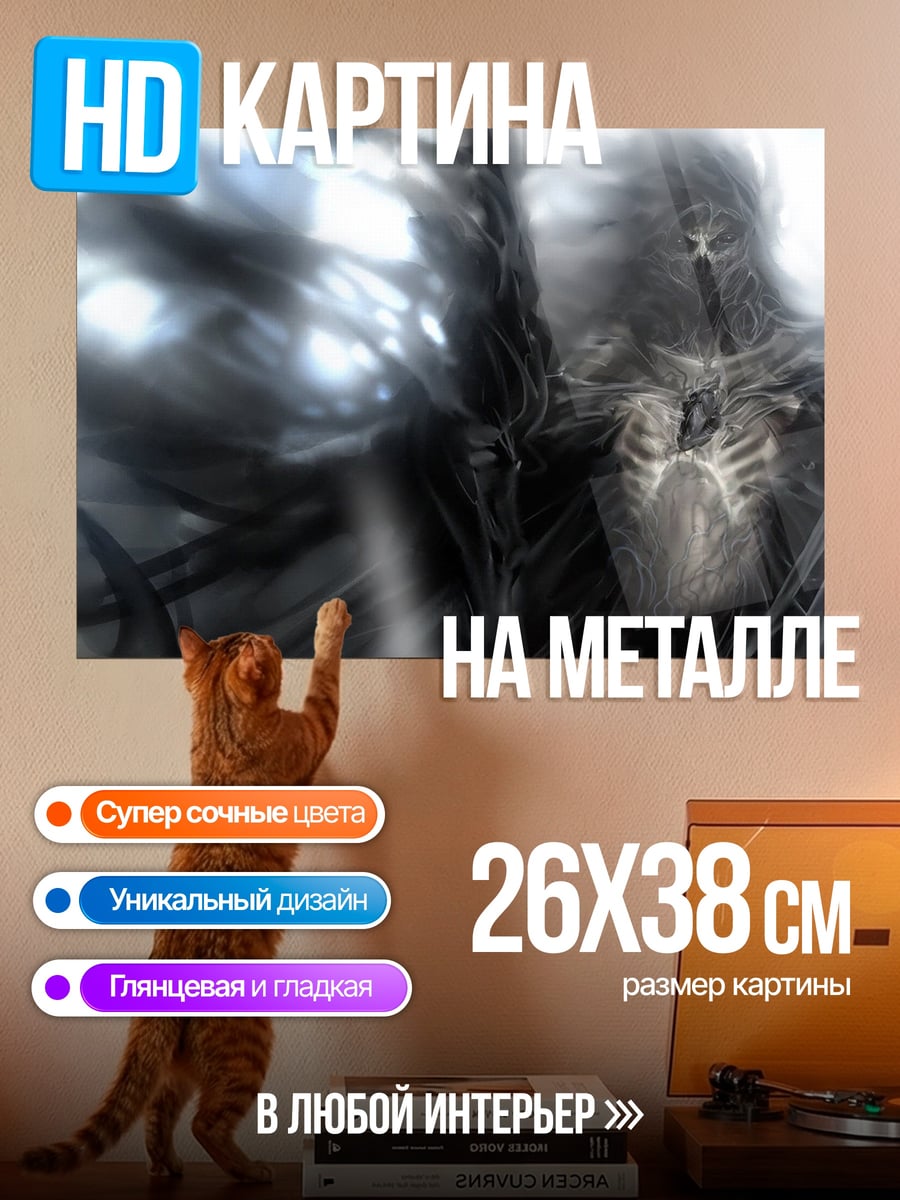 Картина на металле темный жнец