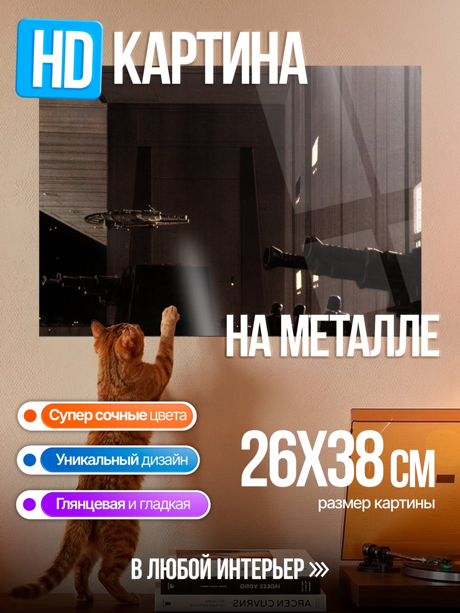 Картина на металле люди и нло