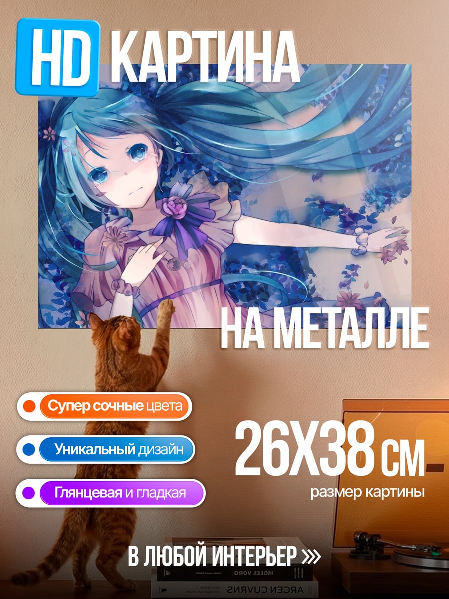 Картина на металле аниме девушка в цветах