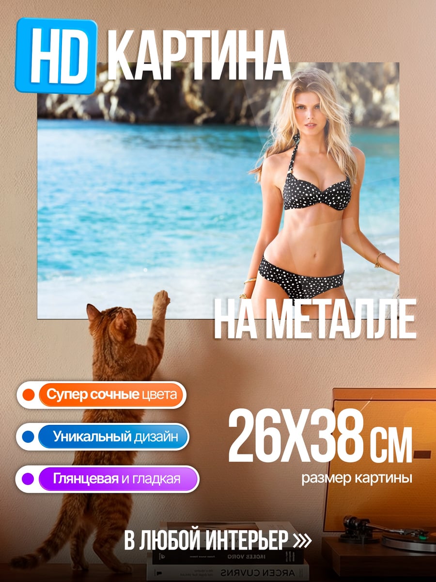 Картина на металле Девушка на пляже