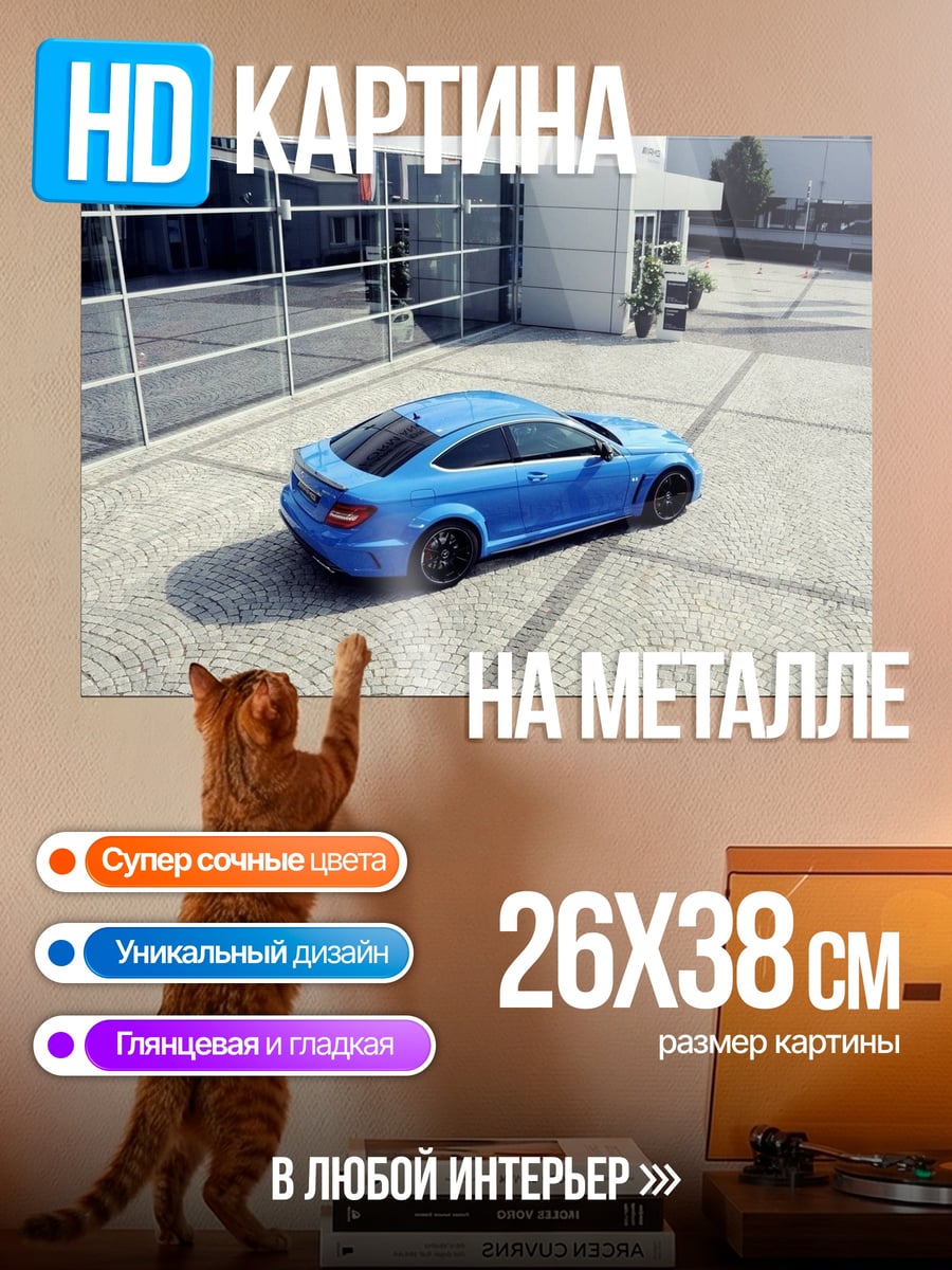Картина на металле синий спорткар