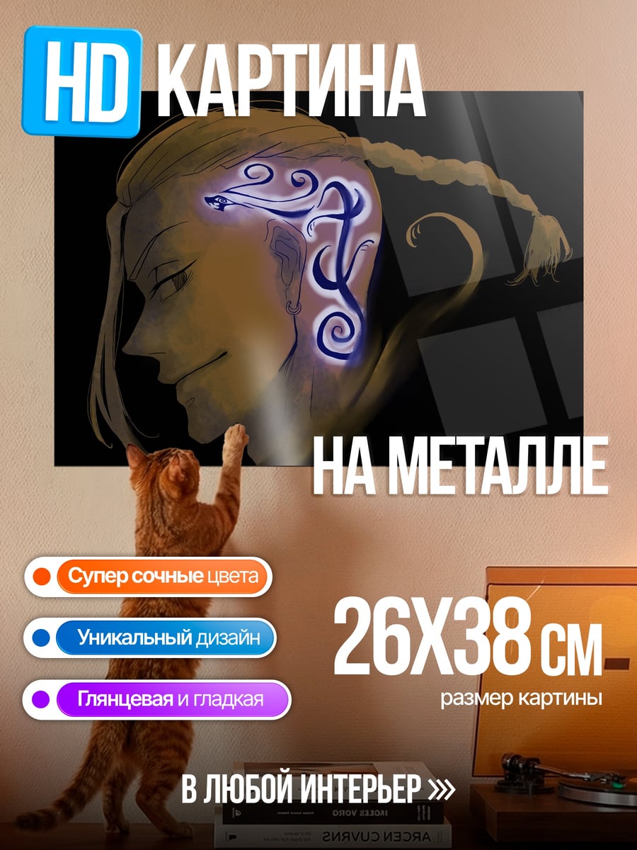 Картина на металле татуировка дракона