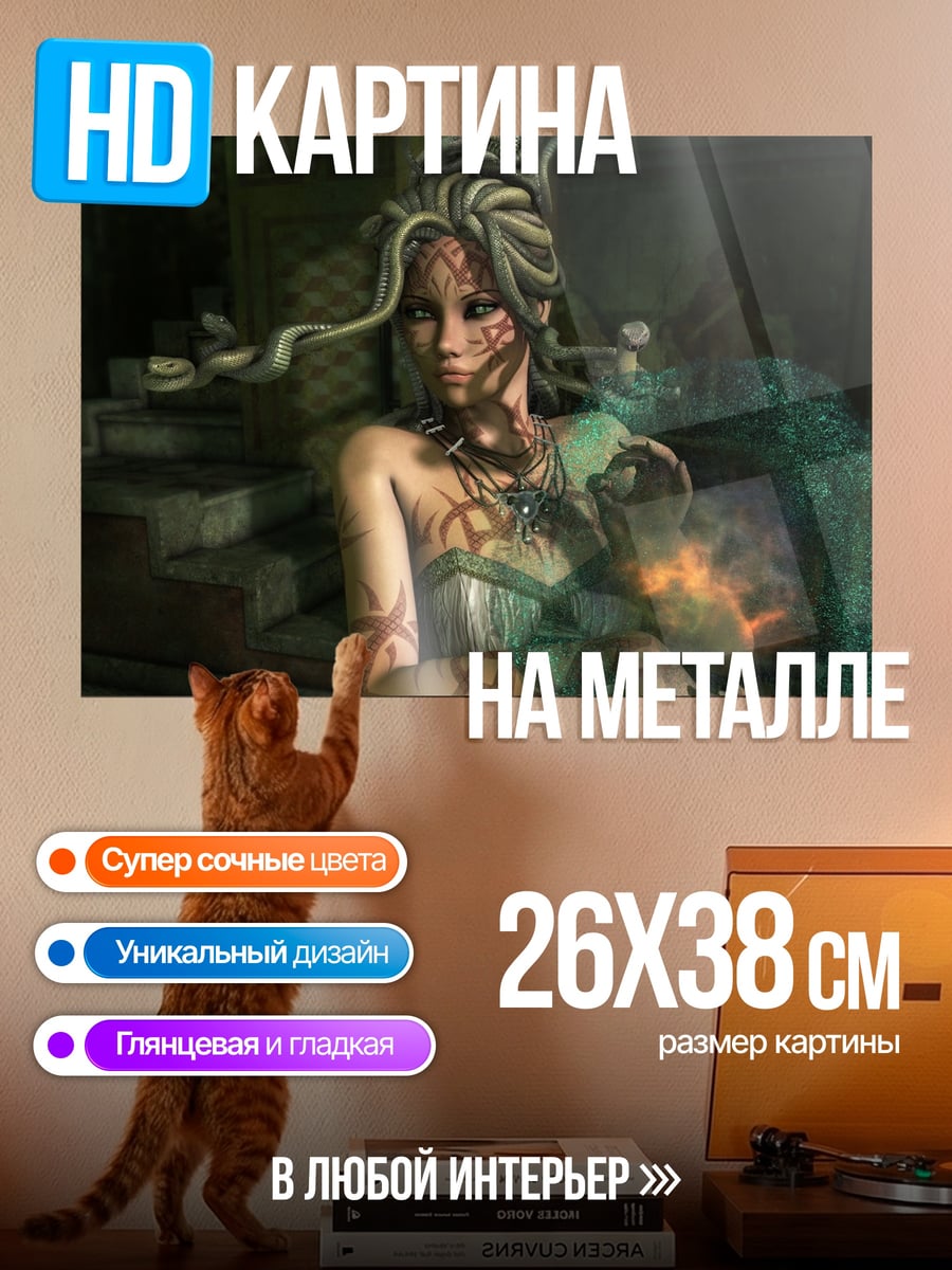 Картина на металле Шаманка с магией