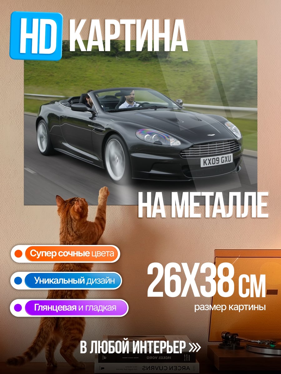Картина на металле Черный кабриолет на дороге